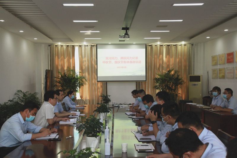 
				   
					“中秋國慶”有提醒 廉潔過節(jié)弦緊繃——黃河、騰躍同力紀委開展中秋、國慶節(jié)前廉政談話
				 