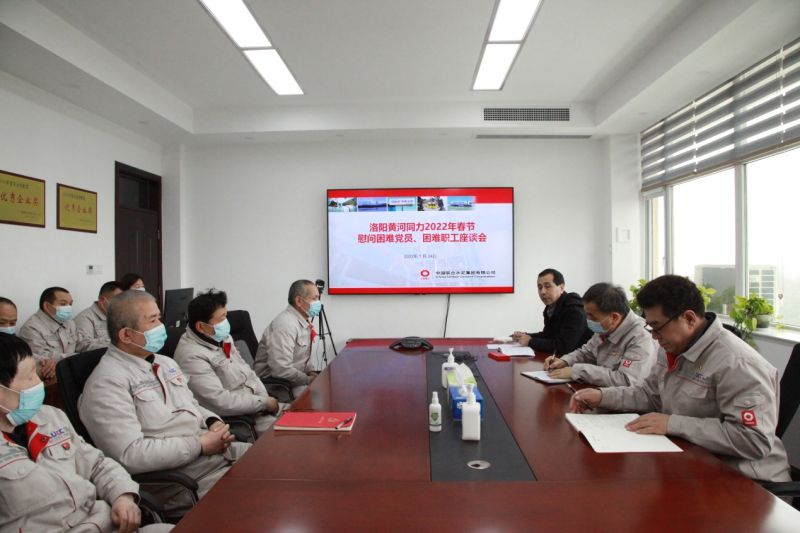
				   
					洛陽黃河同力、三門峽騰躍同力召開慰問困難黨員、困難職工座談會
				 