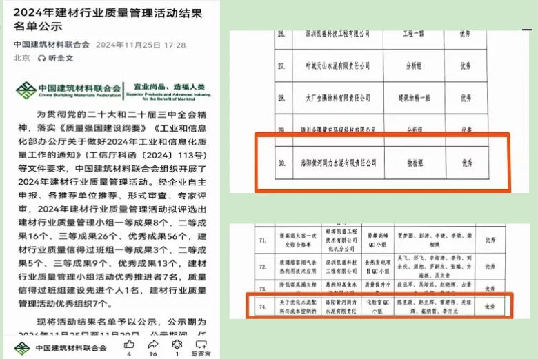 喜訊！黃河同力斬獲2項榮譽(yù)！